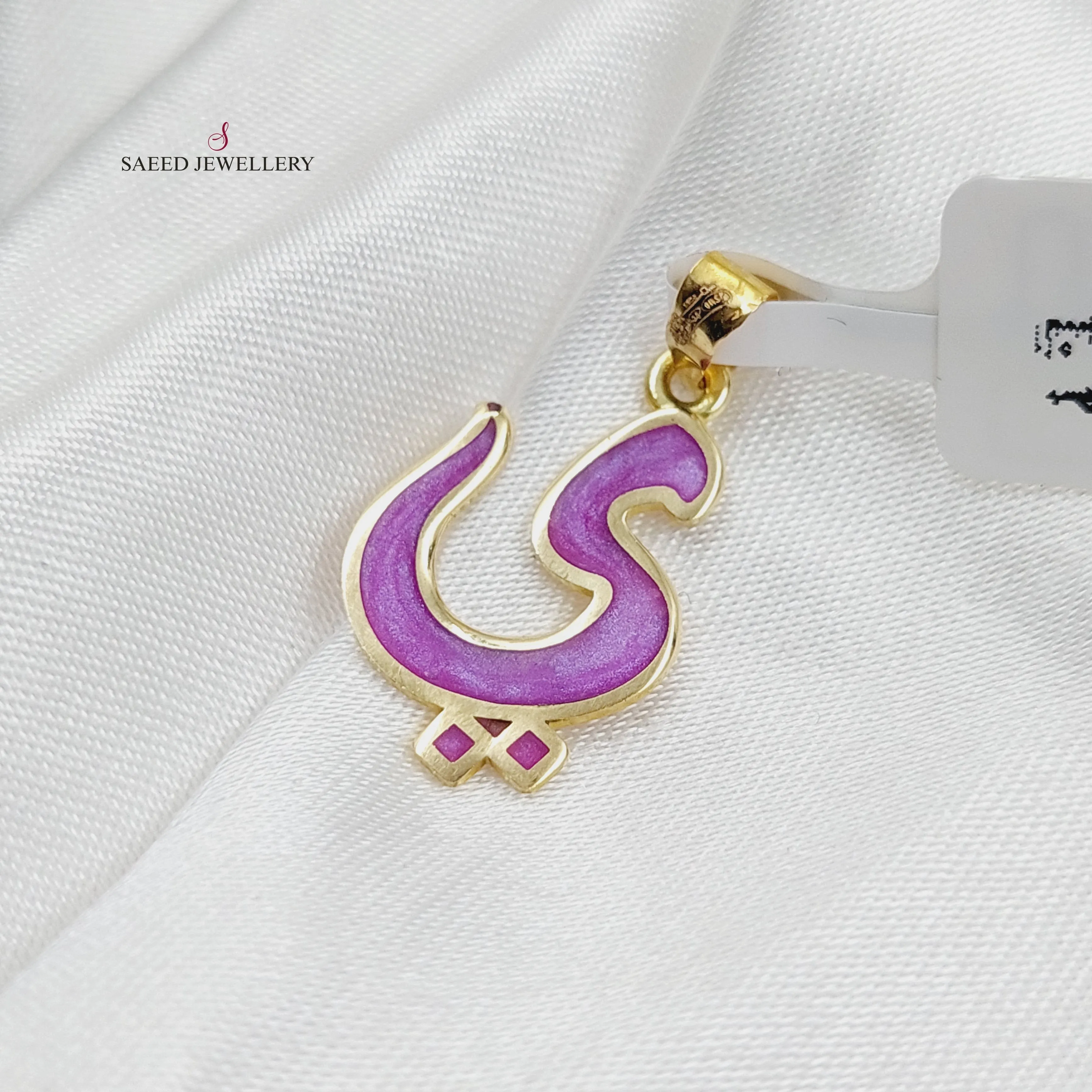 Arabic Letter Pendant