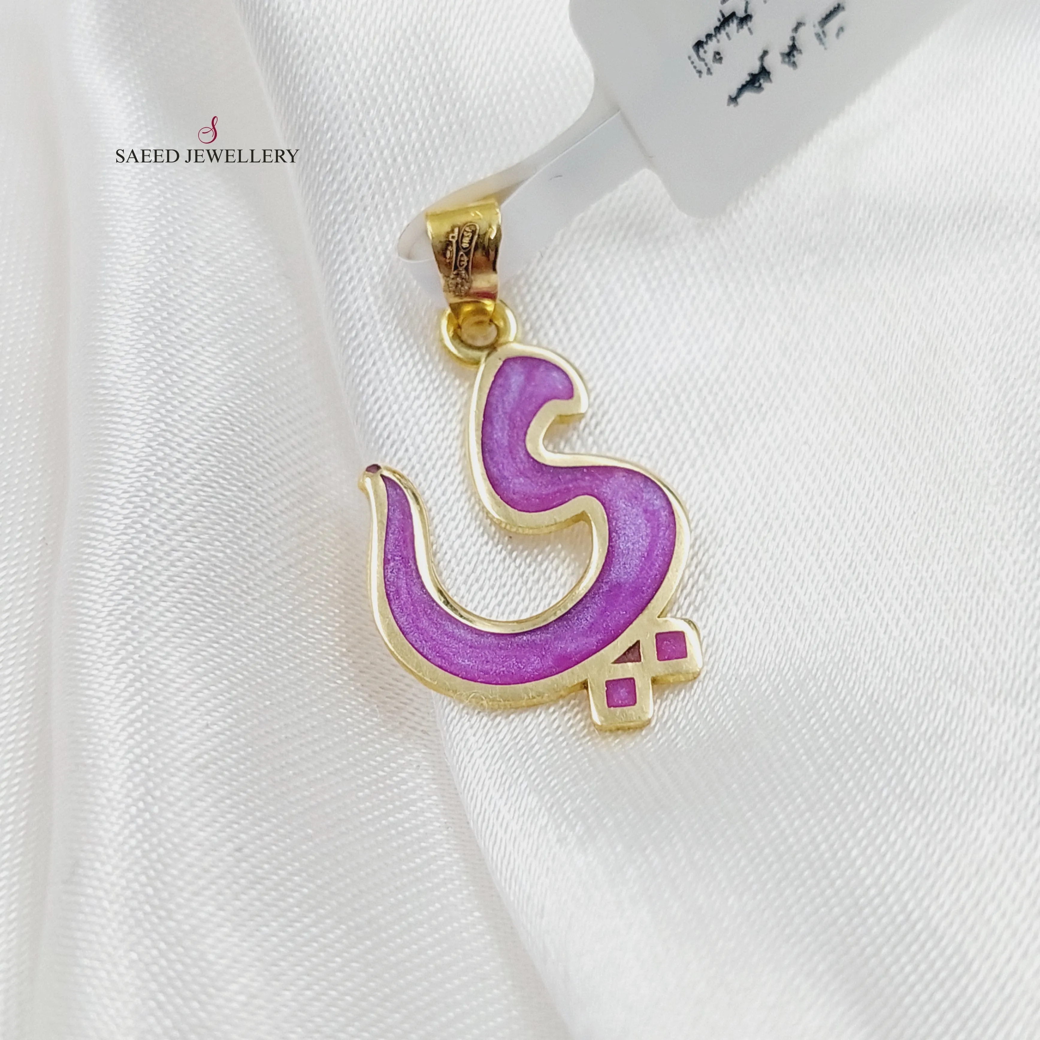 Arabic Letter Pendant